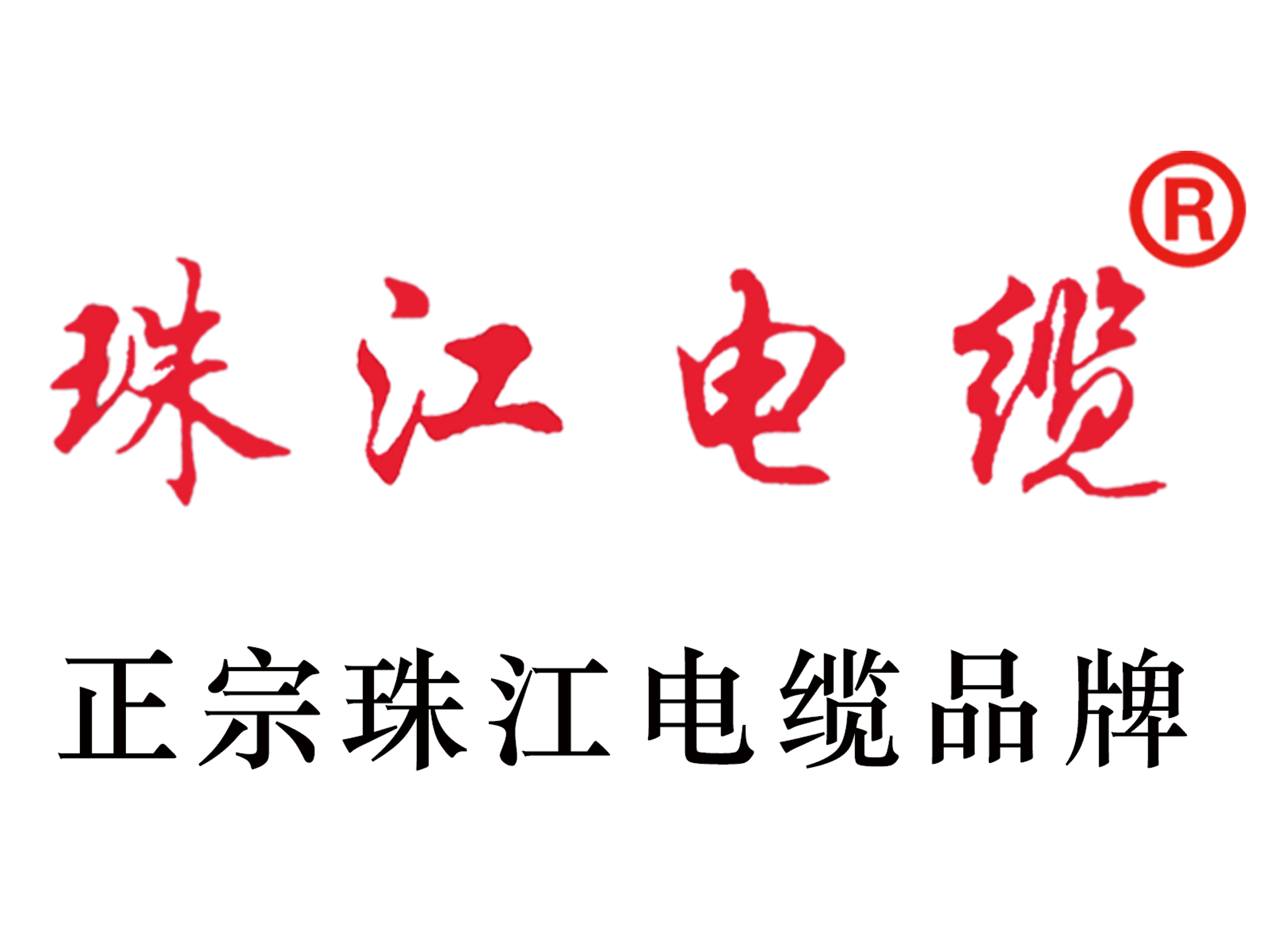 【俄罗斯专享会电缆】这些电线电缆相关新国家标准将在10月实验！